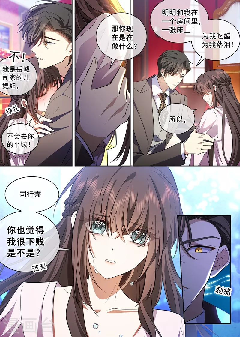 司少你老婆又跑了韩漫全集-第373话 只剩下我一个人无删减无遮挡章节图片 