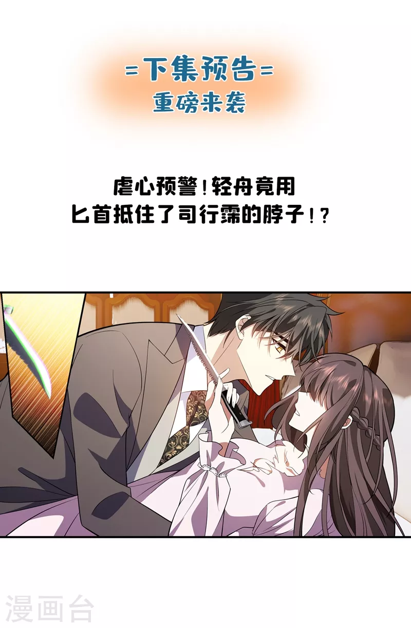司少你老婆又跑了韩漫全集-第373话 只剩下我一个人无删减无遮挡章节图片 