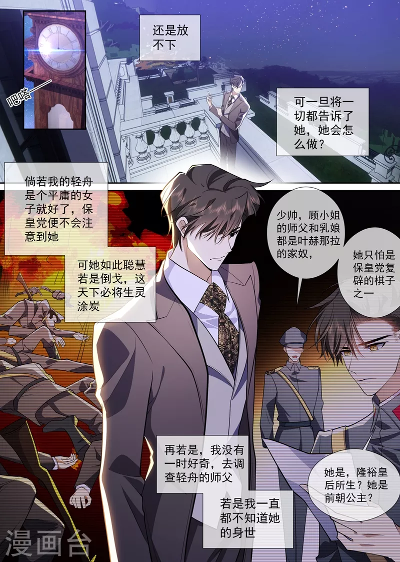 司少你老婆又跑了韩漫全集-第374话 我不会轻易原谅你的！无删减无遮挡章节图片 