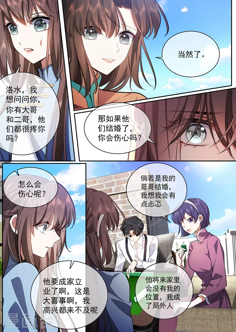 司少你老婆又跑了韩漫全集-第375话 不对的关系无删减无遮挡章节图片 