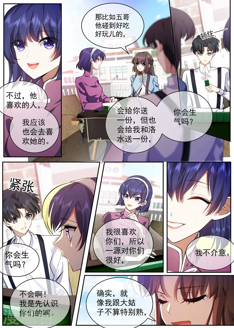 司少你老婆又跑了韩漫全集-第375话 不对的关系无删减无遮挡章节图片 