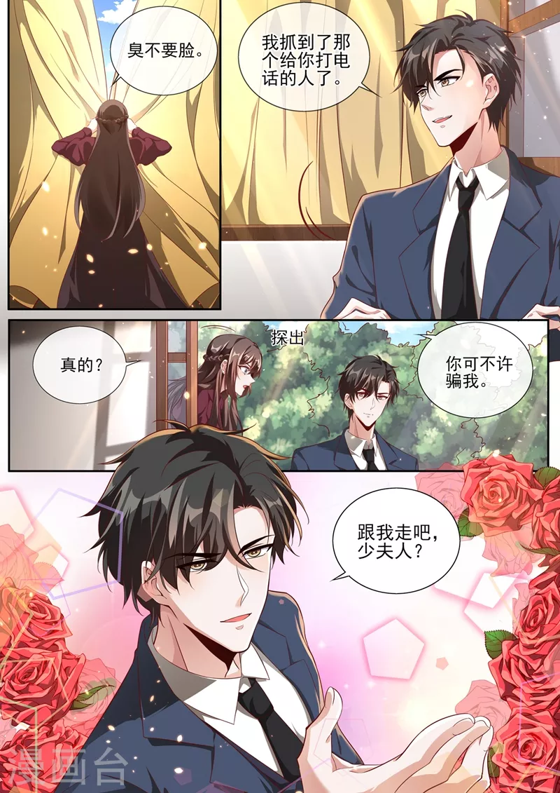 司少你老婆又跑了韩漫全集-第376话 畏刑自尽？无删减无遮挡章节图片 