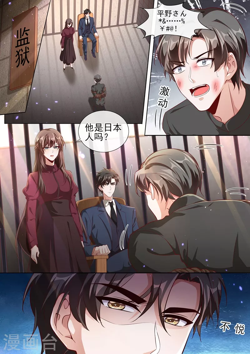 司少你老婆又跑了韩漫全集-第376话 畏刑自尽？无删减无遮挡章节图片 