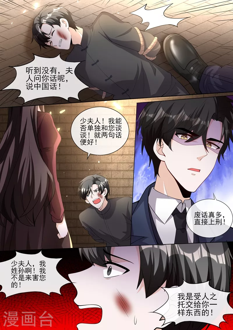 司少你老婆又跑了韩漫全集-第376话 畏刑自尽？无删减无遮挡章节图片 