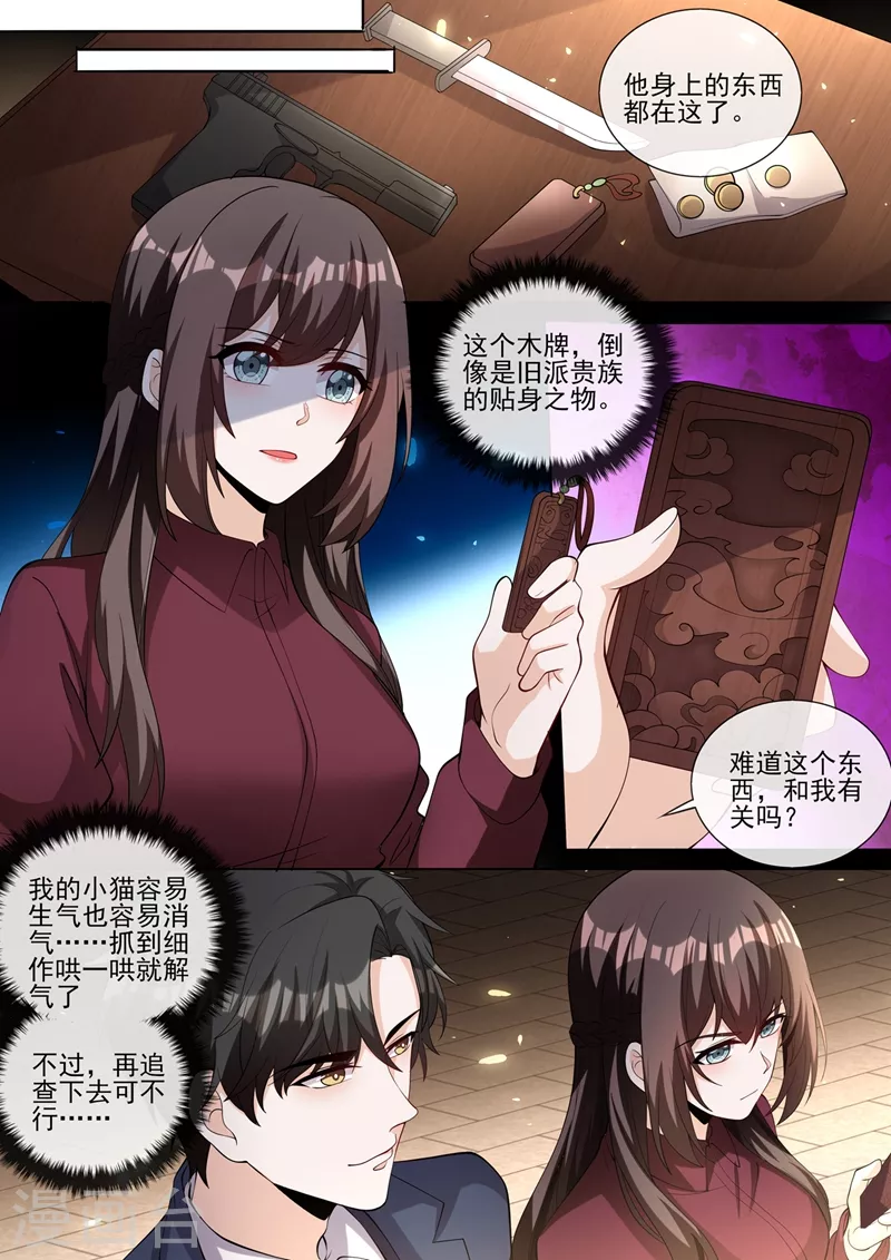 司少你老婆又跑了韩漫全集-第376话 畏刑自尽？无删减无遮挡章节图片 