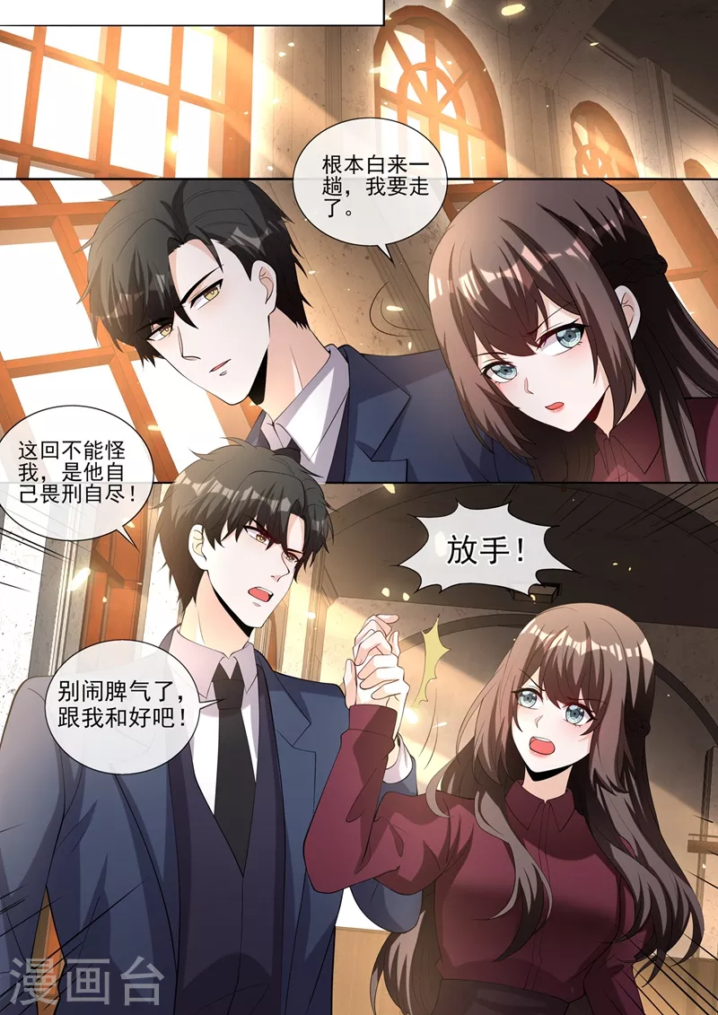 司少你老婆又跑了韩漫全集-第376话 畏刑自尽？无删减无遮挡章节图片 