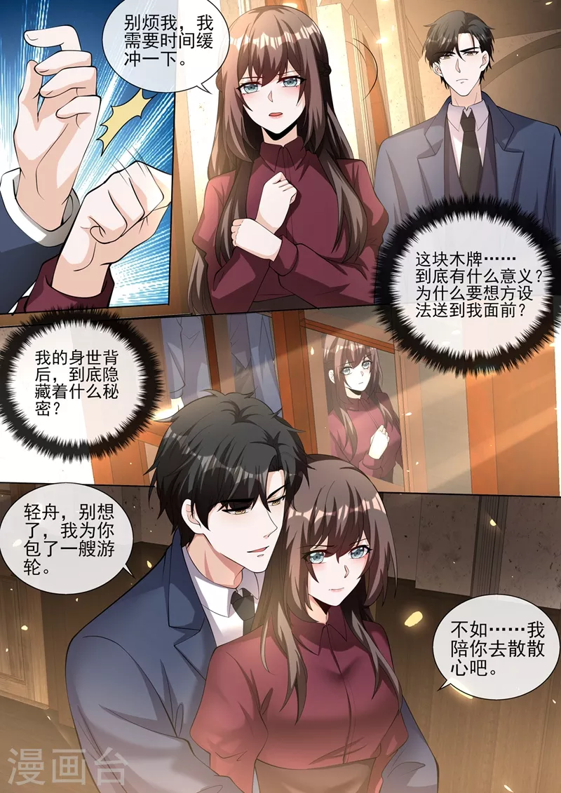 司少你老婆又跑了韩漫全集-第376话 畏刑自尽？无删减无遮挡章节图片 