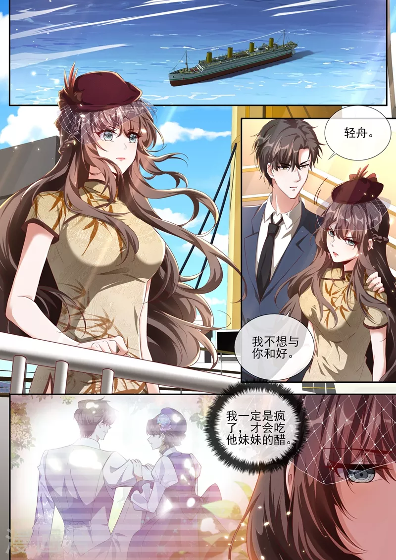 司少你老婆又跑了韩漫全集-第377话 我不信你了！无删减无遮挡章节图片 
