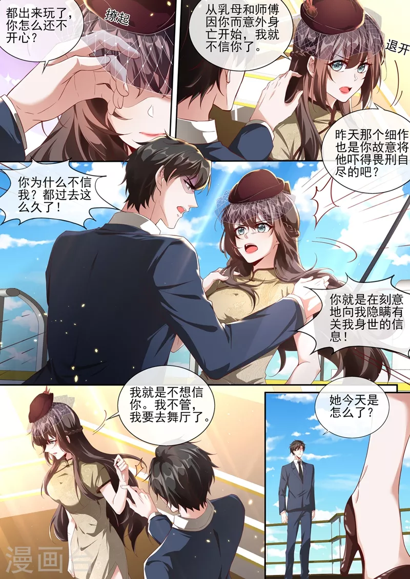 司少你老婆又跑了韩漫全集-第377话 我不信你了！无删减无遮挡章节图片 