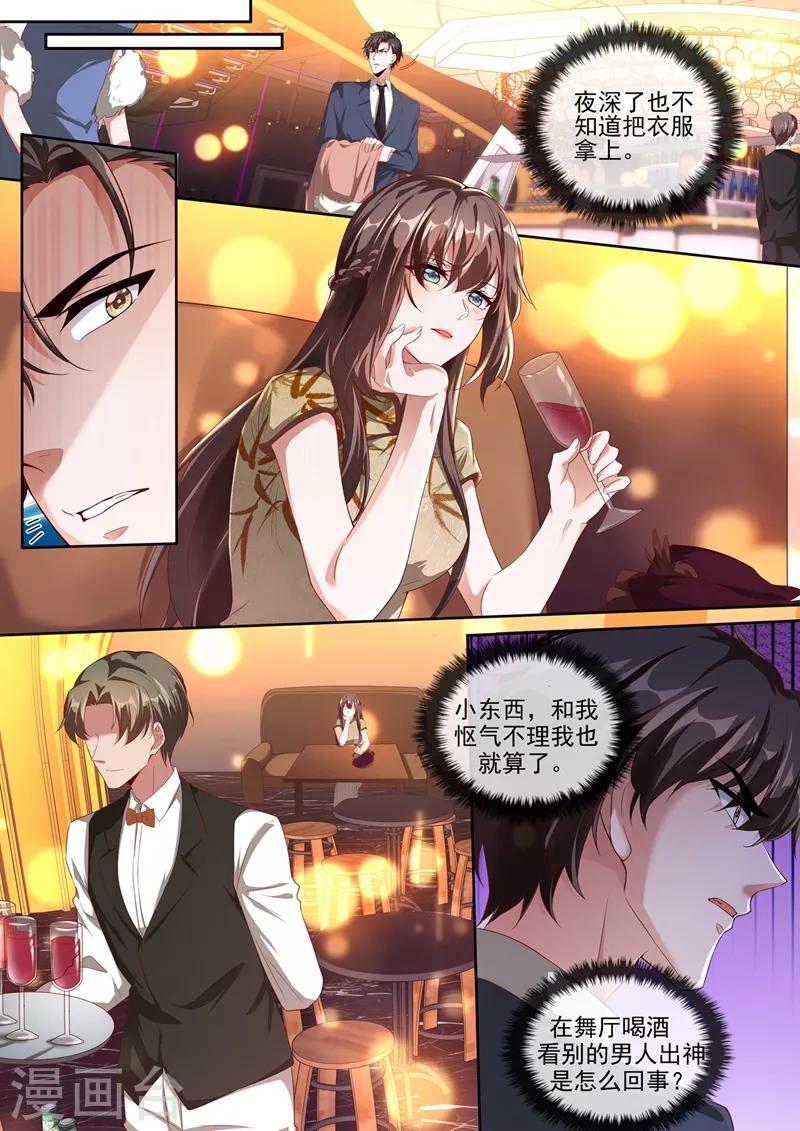 司少你老婆又跑了韩漫全集-第377话 我不信你了！无删减无遮挡章节图片 