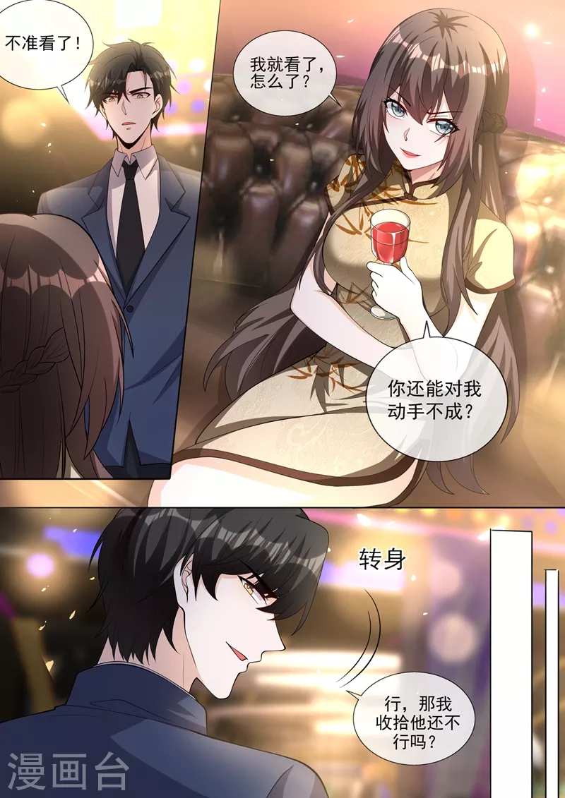 司少你老婆又跑了韩漫全集-第377话 我不信你了！无删减无遮挡章节图片 