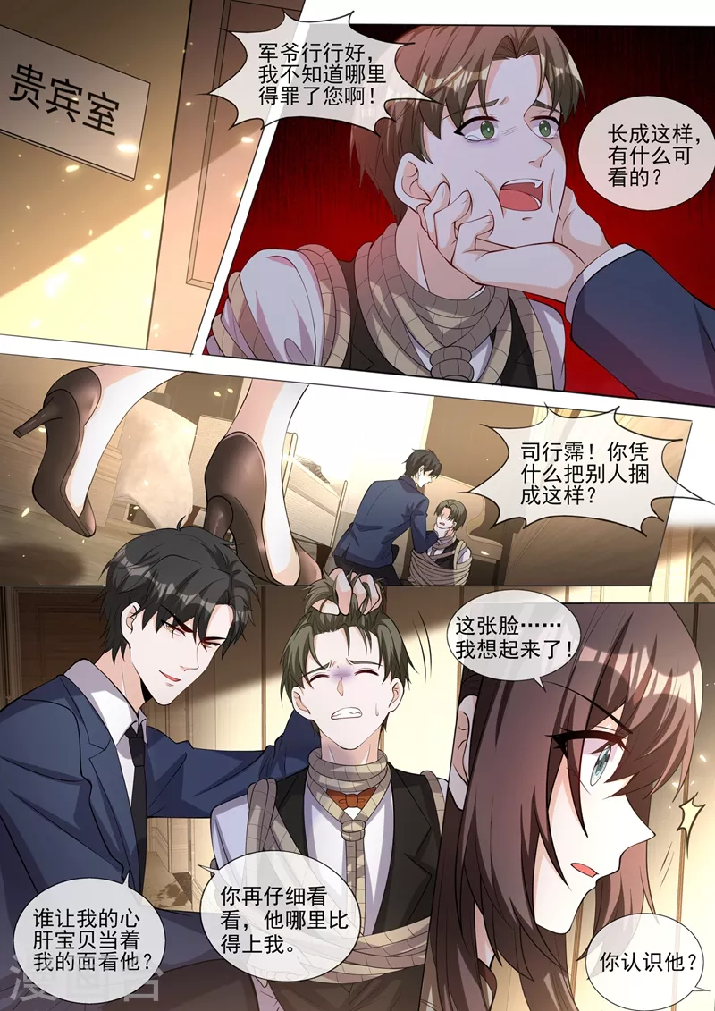 司少你老婆又跑了韩漫全集-第377话 我不信你了！无删减无遮挡章节图片 