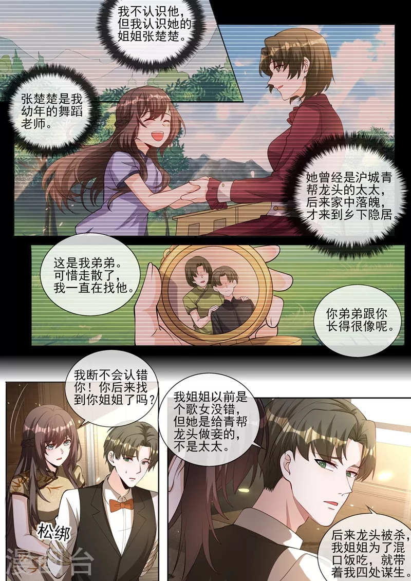 司少你老婆又跑了韩漫全集-第377话 我不信你了！无删减无遮挡章节图片 