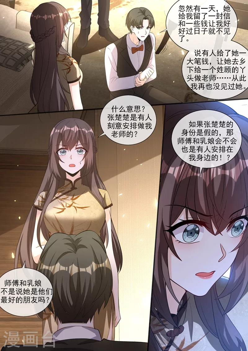司少你老婆又跑了韩漫全集-第377话 我不信你了！无删减无遮挡章节图片 