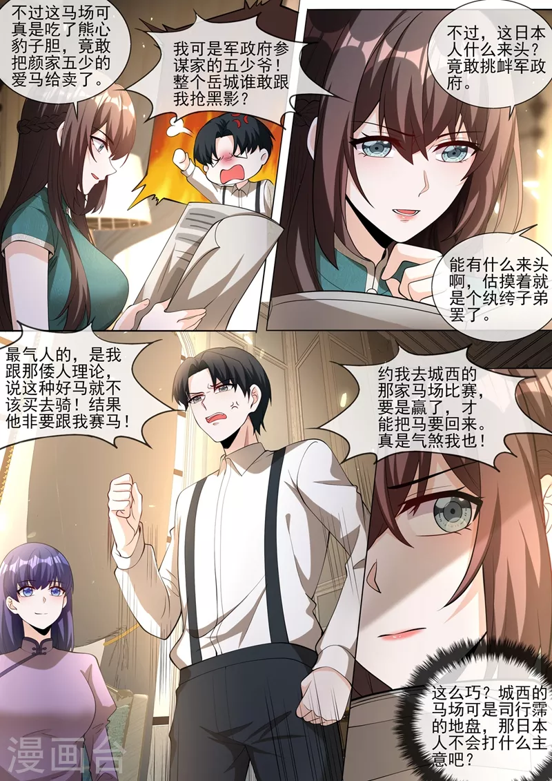 司少你老婆又跑了韩漫全集-第378话 轻舟，别查了无删减无遮挡章节图片 