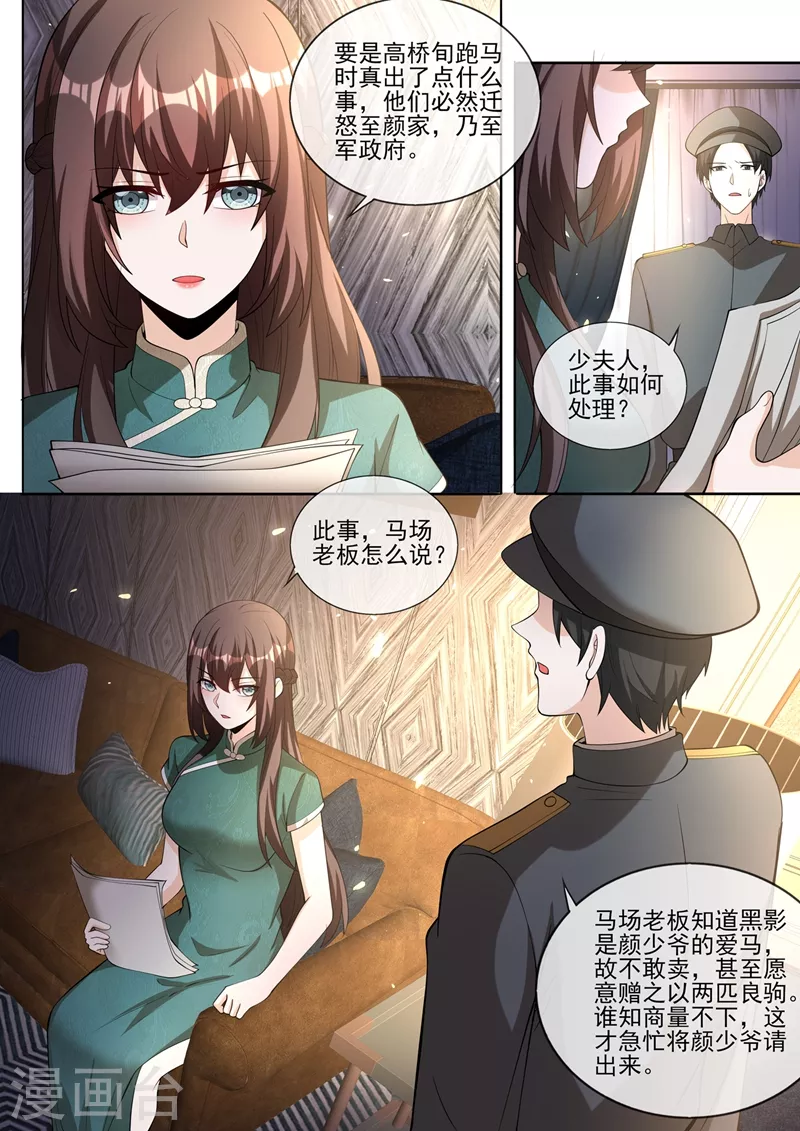 司少你老婆又跑了韩漫全集-第378话 轻舟，别查了无删减无遮挡章节图片 