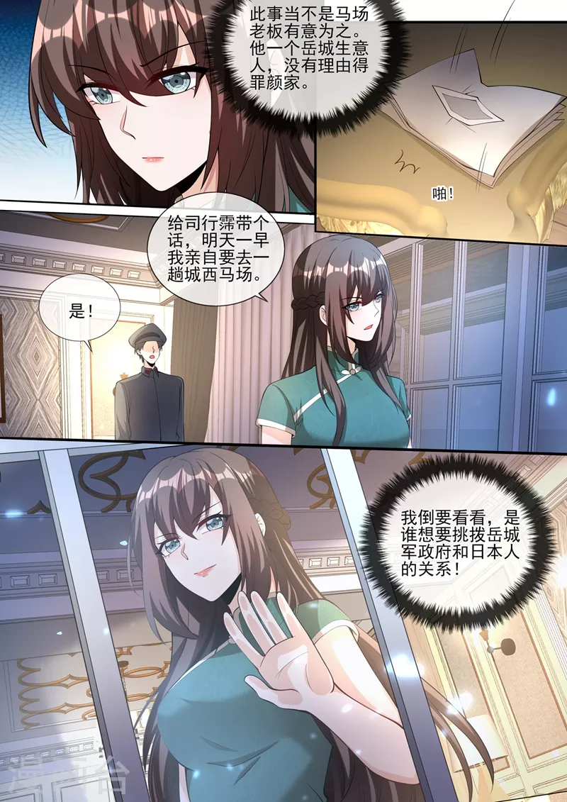 司少你老婆又跑了韩漫全集-第378话 轻舟，别查了无删减无遮挡章节图片 