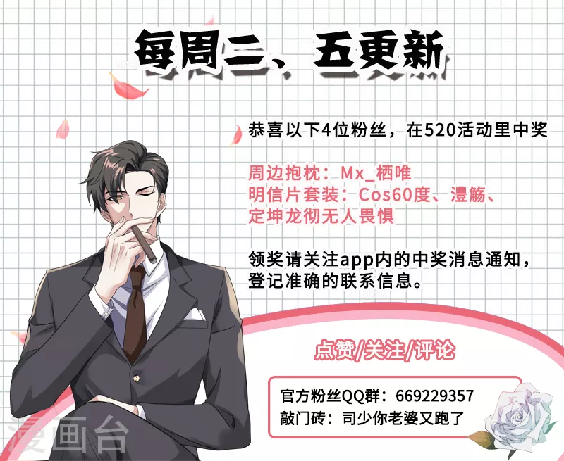 司少你老婆又跑了韩漫全集-第378话 轻舟，别查了无删减无遮挡章节图片 