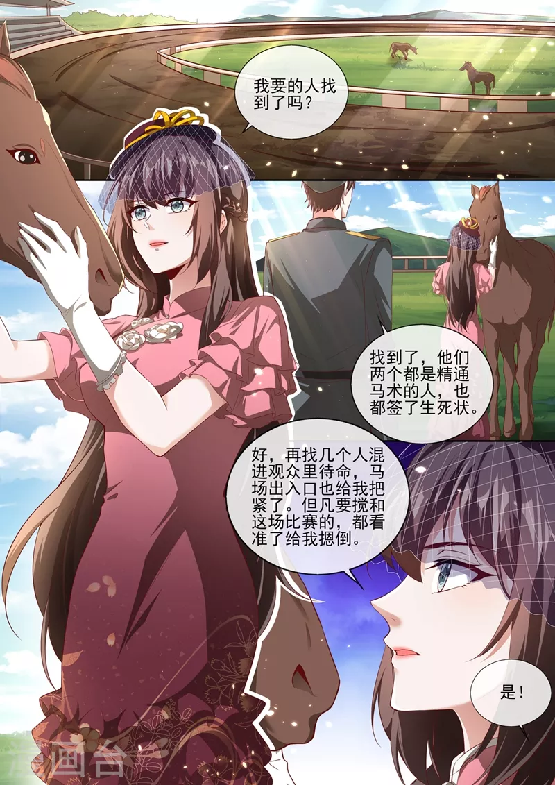 司少你老婆又跑了韩漫全集-第379话 我和你打个赌无删减无遮挡章节图片 