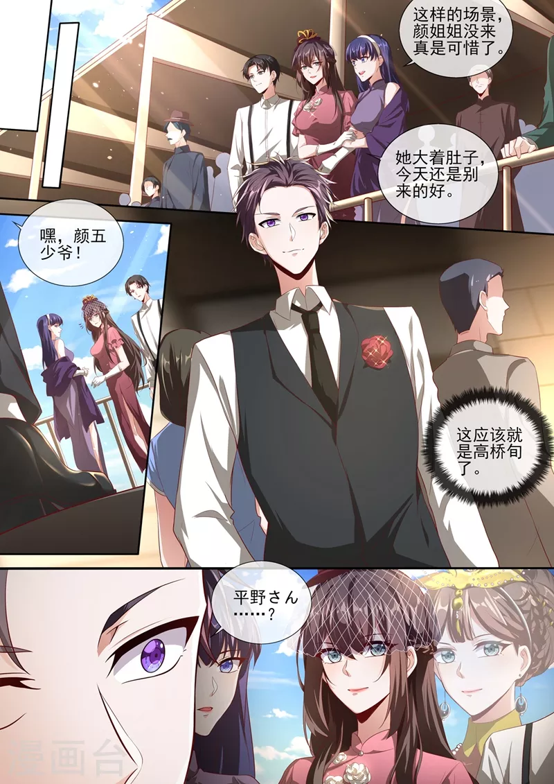 司少你老婆又跑了韩漫全集-第379话 我和你打个赌无删减无遮挡章节图片 