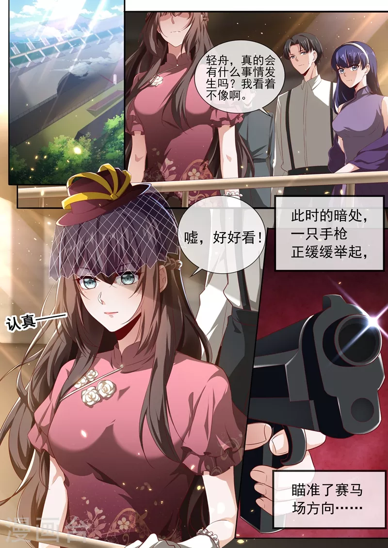 司少你老婆又跑了韩漫全集-第380话 谁在暗中放枪？无删减无遮挡章节图片 