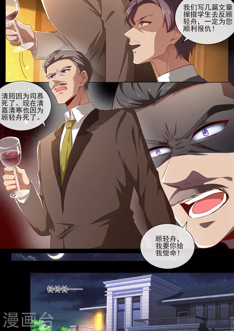 司少你老婆又跑了韩漫全集-第381话 策反司行霈？无删减无遮挡章节图片 