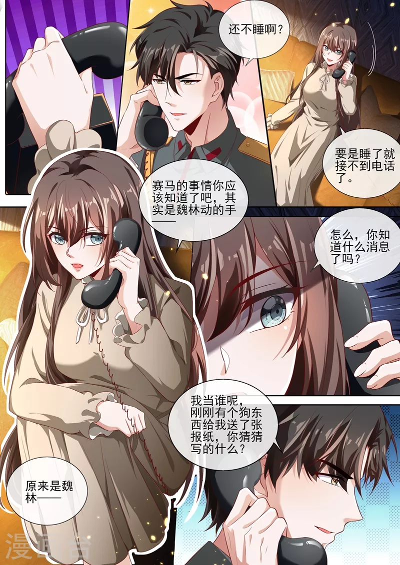 司少你老婆又跑了韩漫全集-第381话 策反司行霈？无删减无遮挡章节图片 