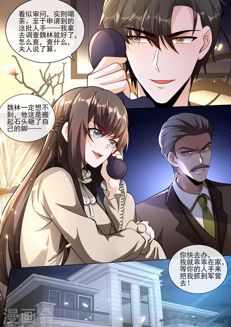 司少你老婆又跑了韩漫全集-第381话 策反司行霈？无删减无遮挡章节图片 