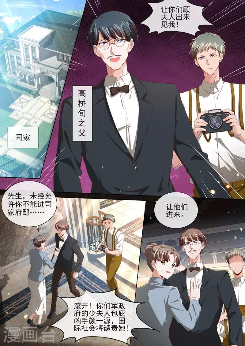 司少你老婆又跑了韩漫全集-第382话 少夫人，跟我走吧无删减无遮挡章节图片 