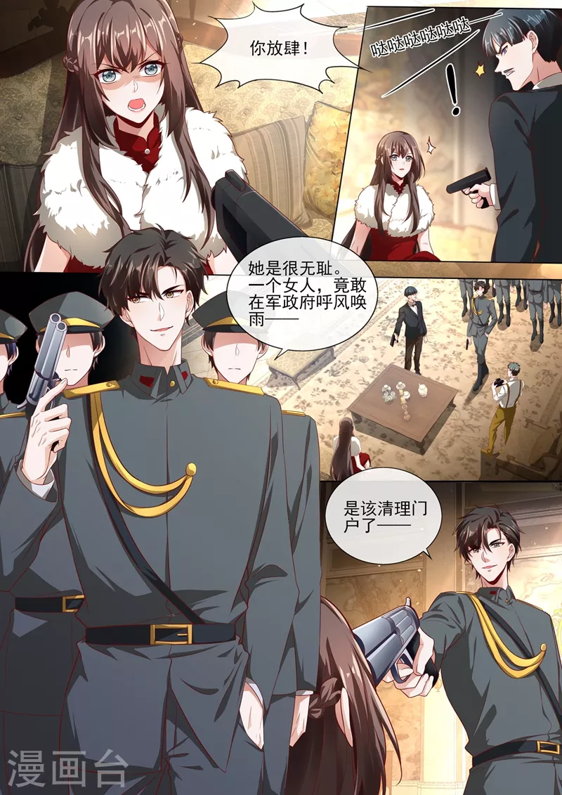 司少你老婆又跑了韩漫全集-第382话 少夫人，跟我走吧无删减无遮挡章节图片 