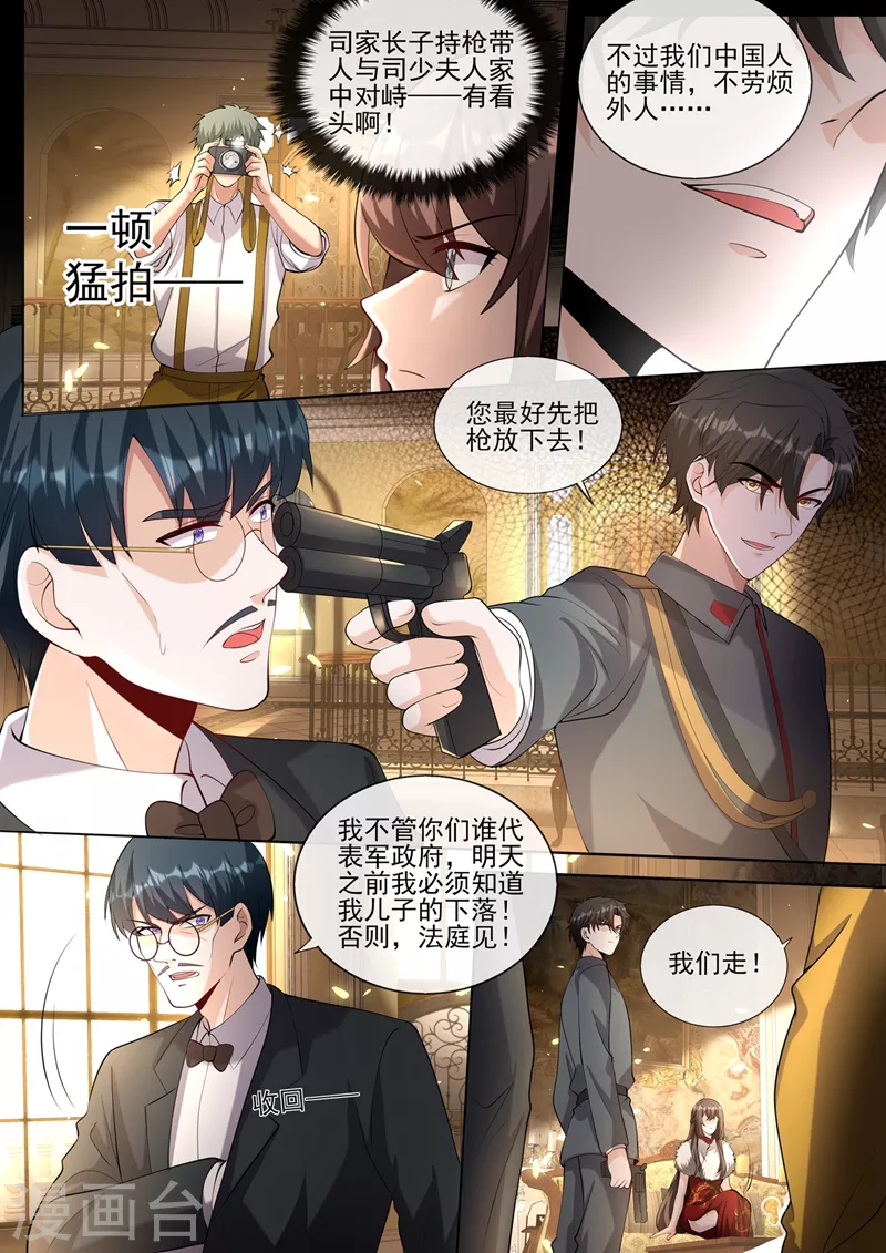 司少你老婆又跑了韩漫全集-第382话 少夫人，跟我走吧无删减无遮挡章节图片 
