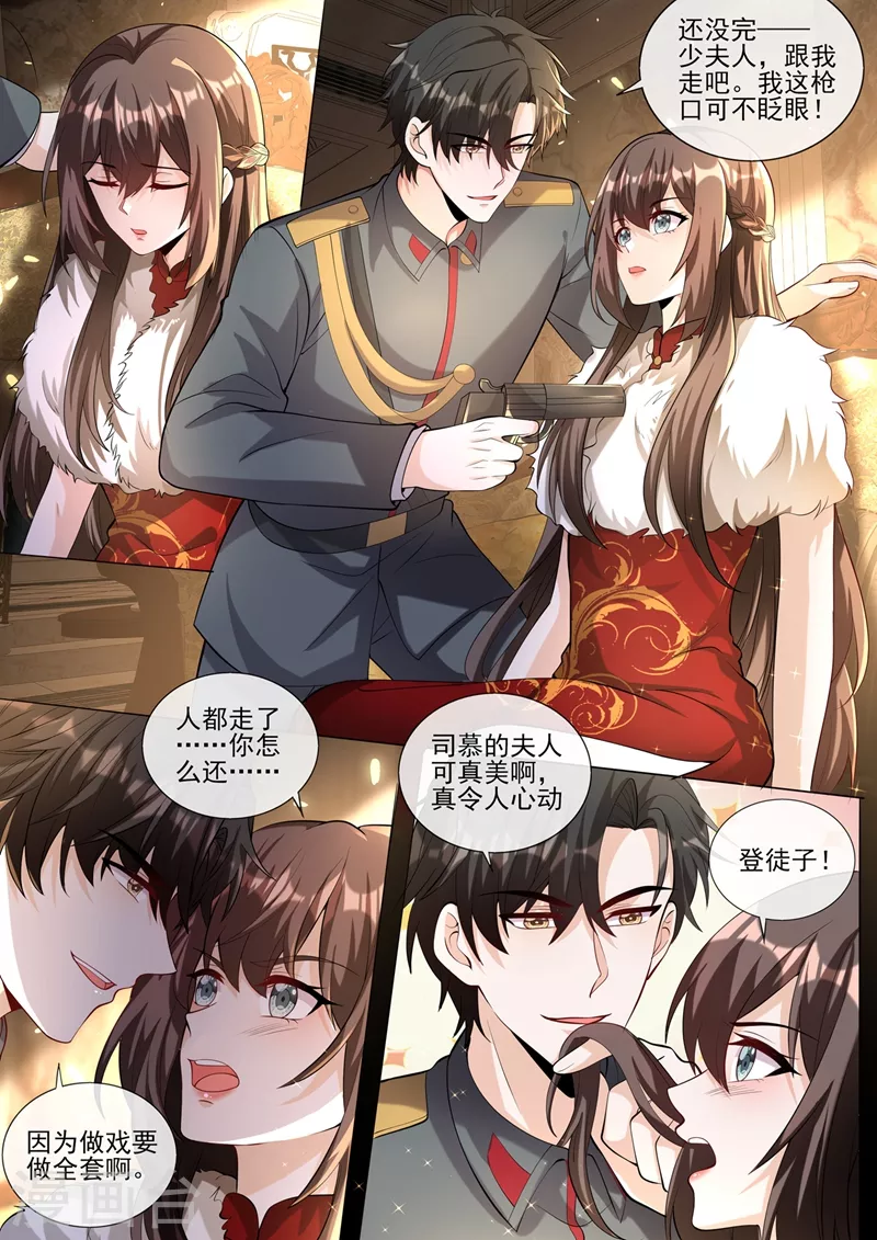 司少你老婆又跑了韩漫全集-第382话 少夫人，跟我走吧无删减无遮挡章节图片 