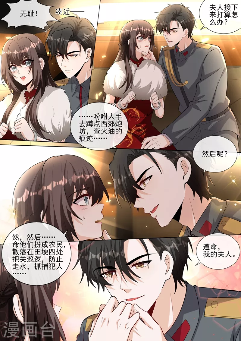 司少你老婆又跑了韩漫全集-第382话 少夫人，跟我走吧无删减无遮挡章节图片 