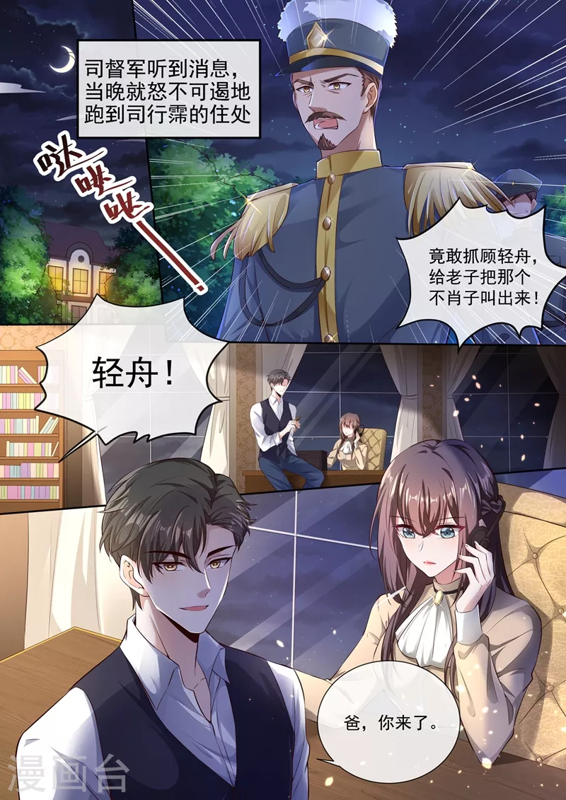 司少你老婆又跑了韩漫全集-第383话 一网打尽！无删减无遮挡章节图片 