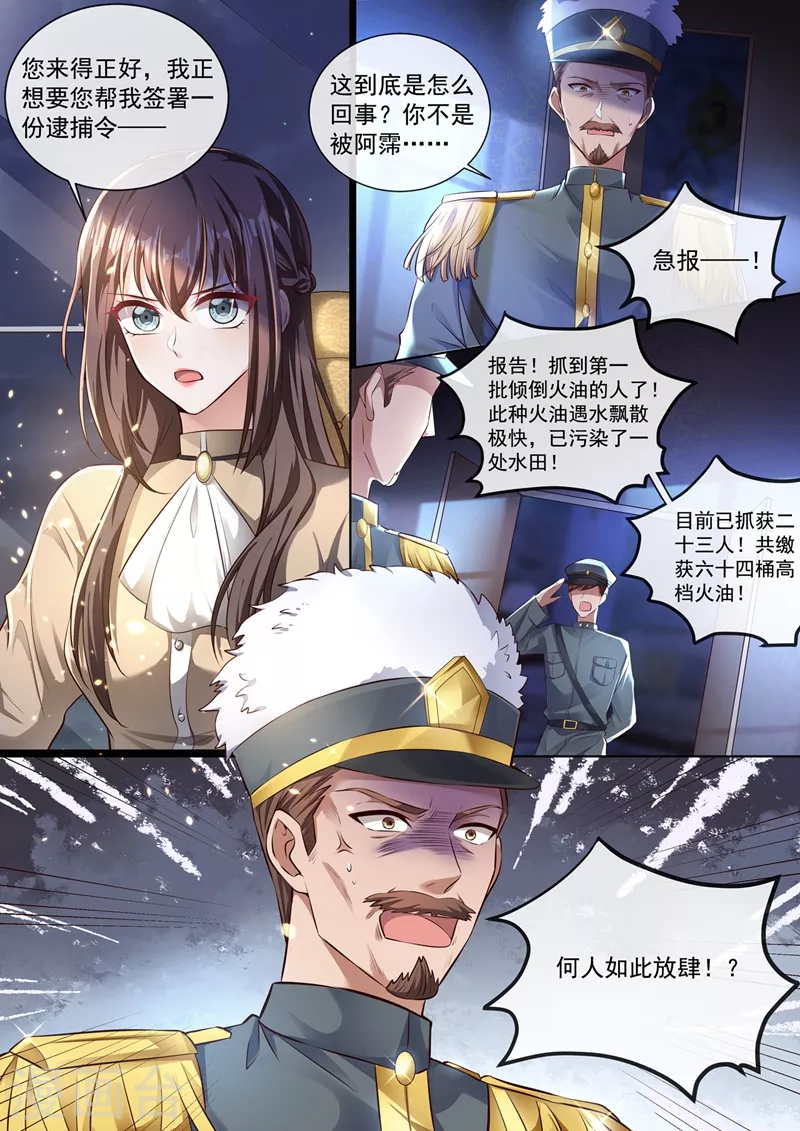 司少你老婆又跑了韩漫全集-第383话 一网打尽！无删减无遮挡章节图片 