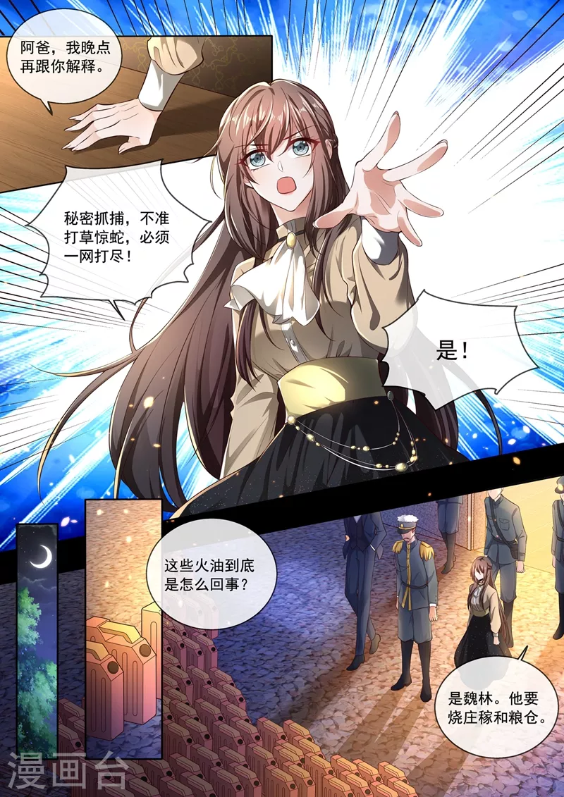 司少你老婆又跑了韩漫全集-第383话 一网打尽！无删减无遮挡章节图片 