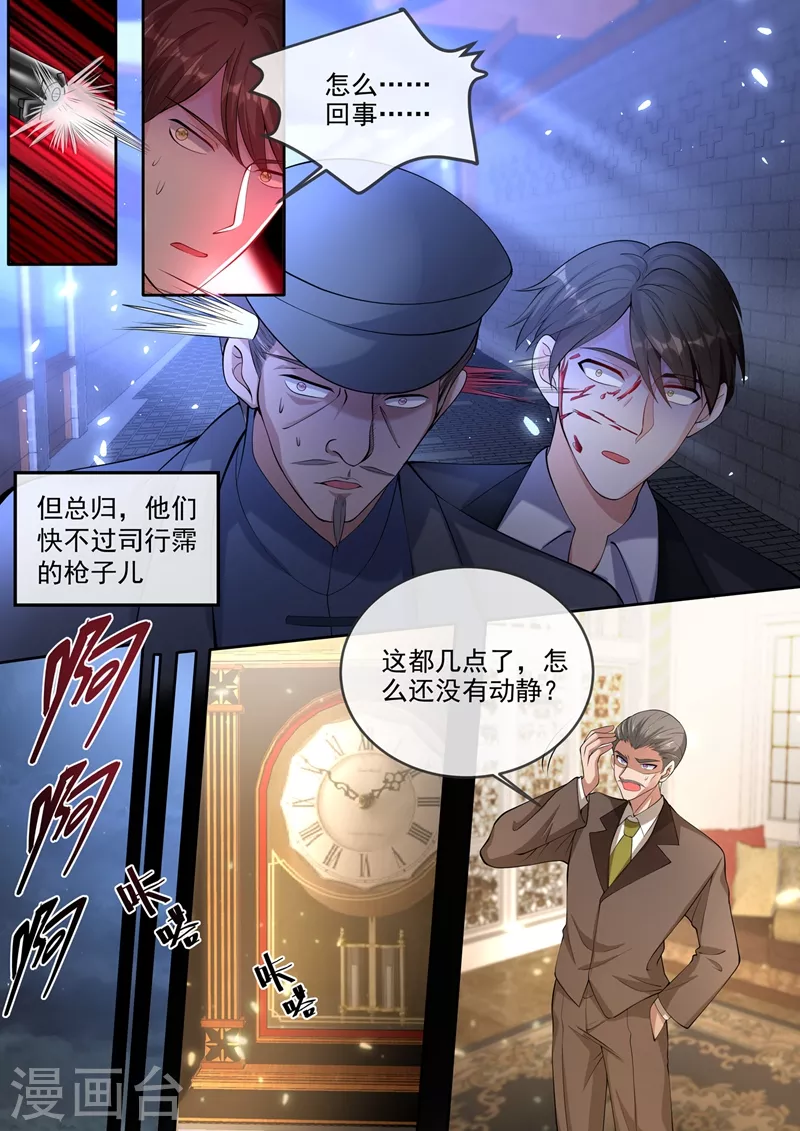 司少你老婆又跑了韩漫全集-第383话 一网打尽！无删减无遮挡章节图片 