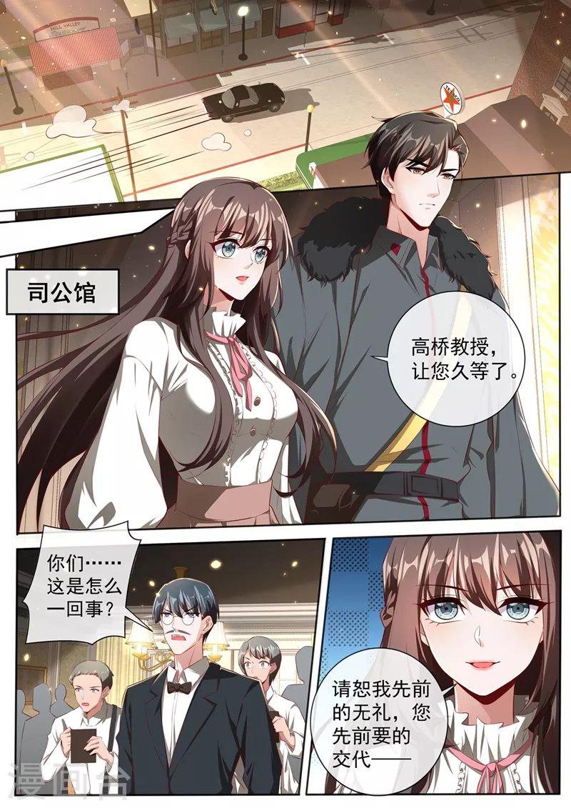 司少你老婆又跑了韩漫全集-第384话 反将一军无删减无遮挡章节图片 