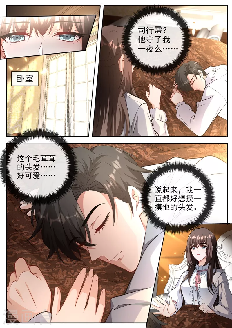 司少你老婆又跑了韩漫全集-第384话 反将一军无删减无遮挡章节图片 