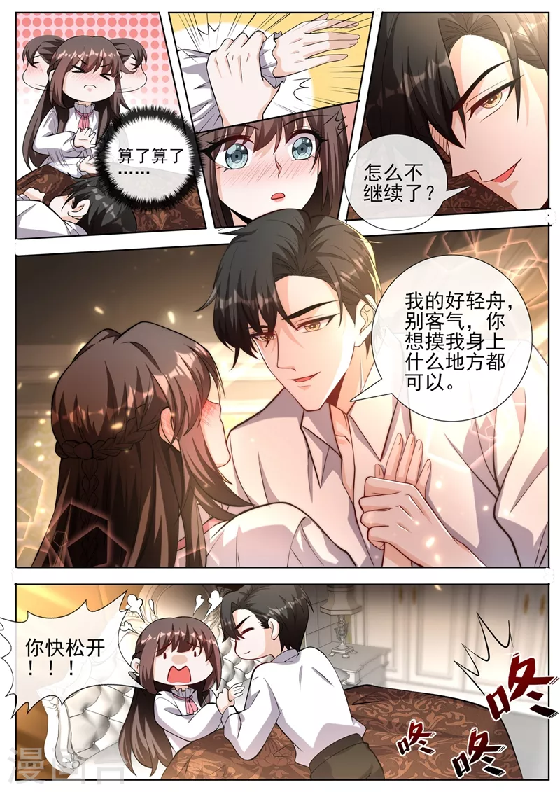 司少你老婆又跑了韩漫全集-第384话 反将一军无删减无遮挡章节图片 