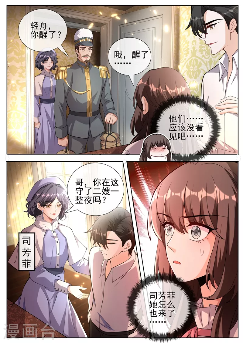 司少你老婆又跑了韩漫全集-第384话 反将一军无删减无遮挡章节图片 