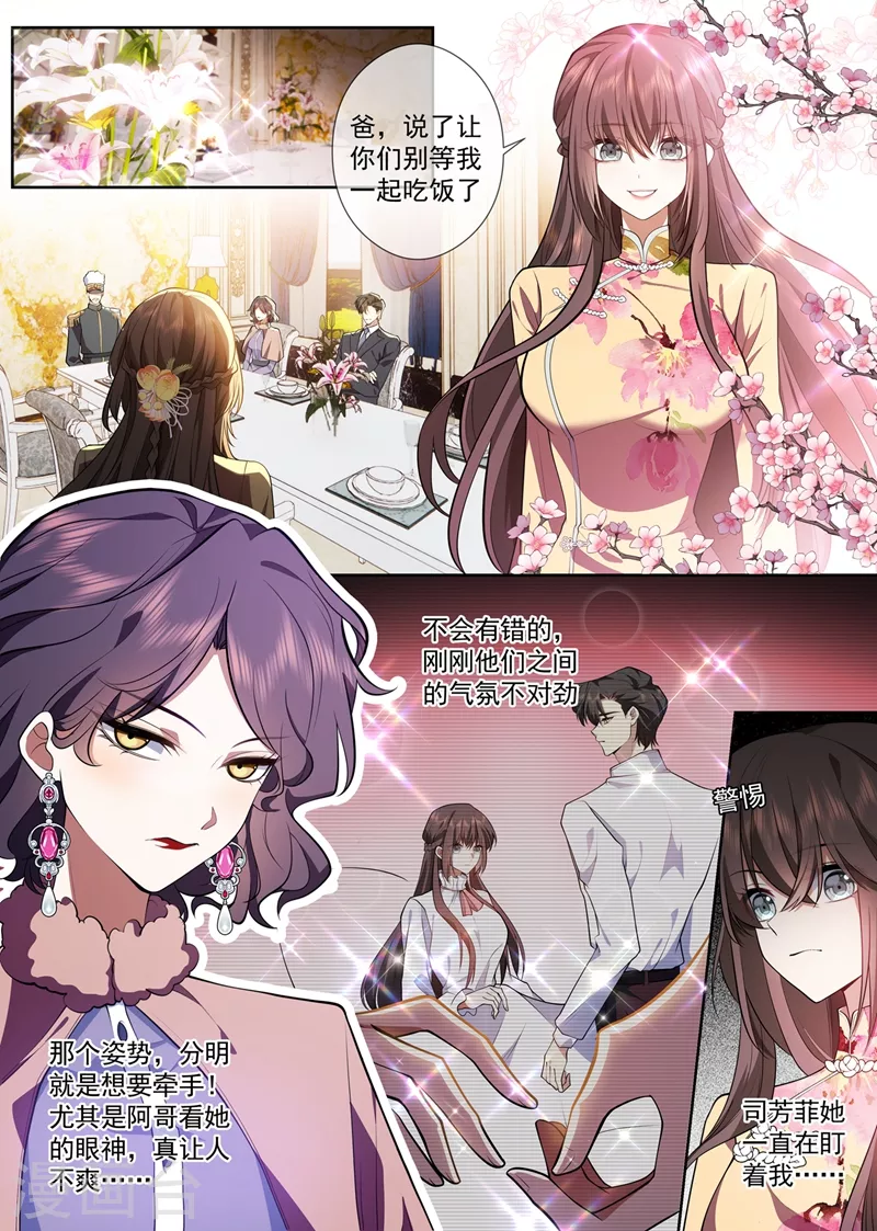 司少你老婆又跑了韩漫全集-第385话 那不如，一起私奔吧无删减无遮挡章节图片 