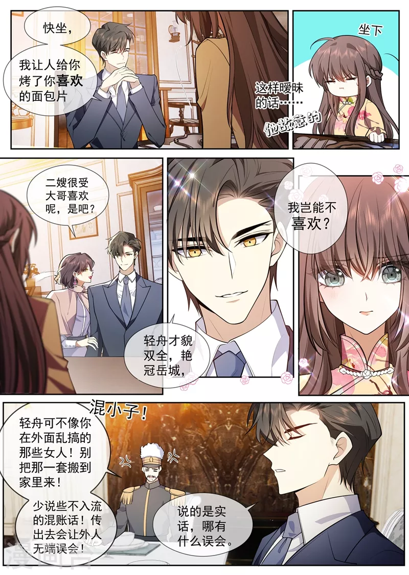 司少你老婆又跑了韩漫全集-第385话 那不如，一起私奔吧无删减无遮挡章节图片 