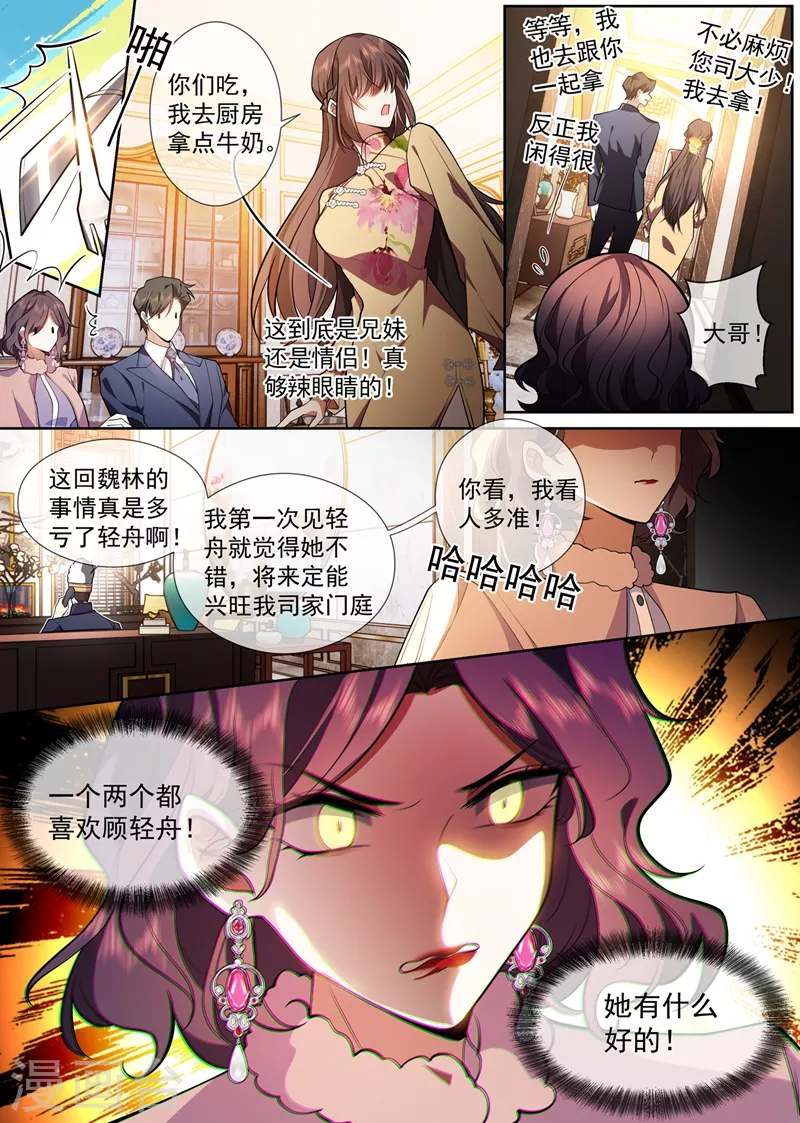 司少你老婆又跑了韩漫全集-第385话 那不如，一起私奔吧无删减无遮挡章节图片 