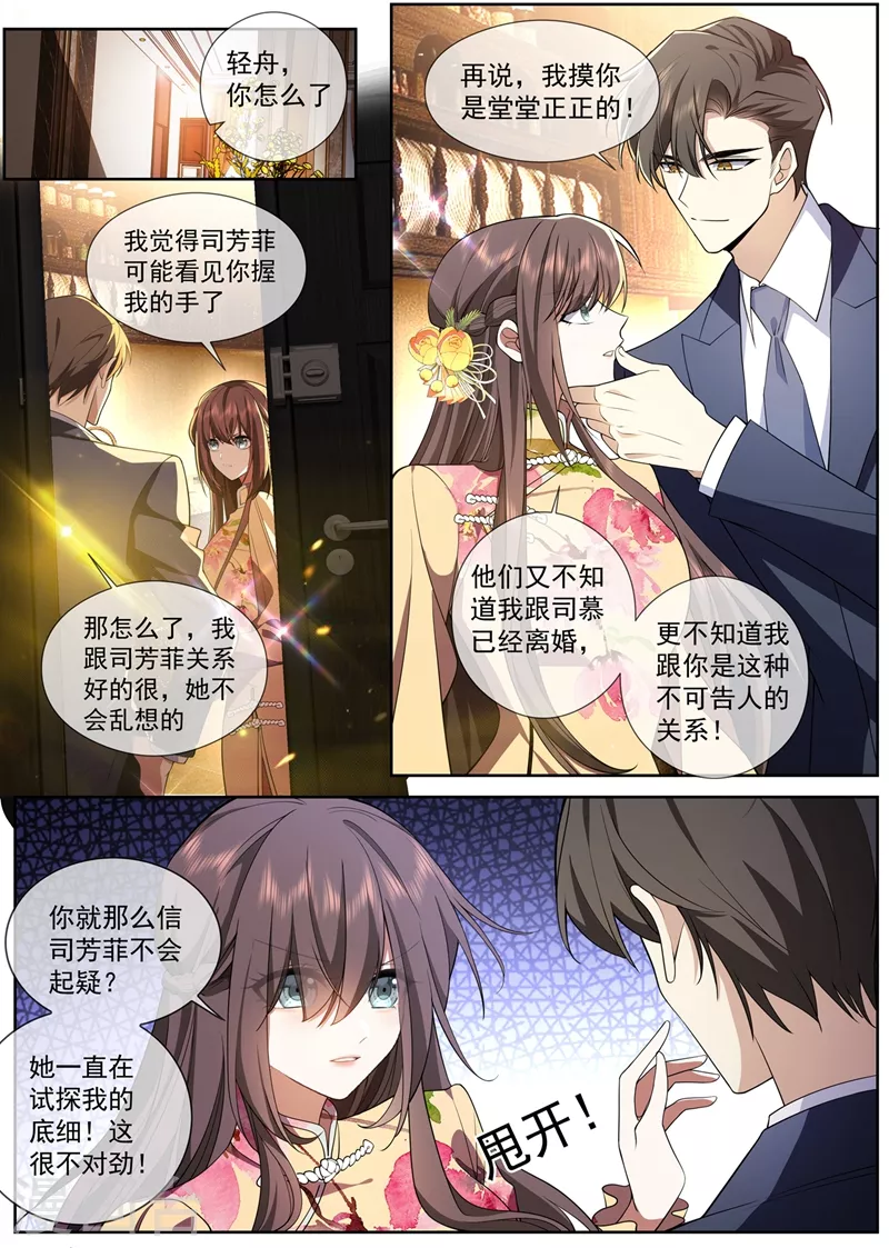 司少你老婆又跑了韩漫全集-第385话 那不如，一起私奔吧无删减无遮挡章节图片 