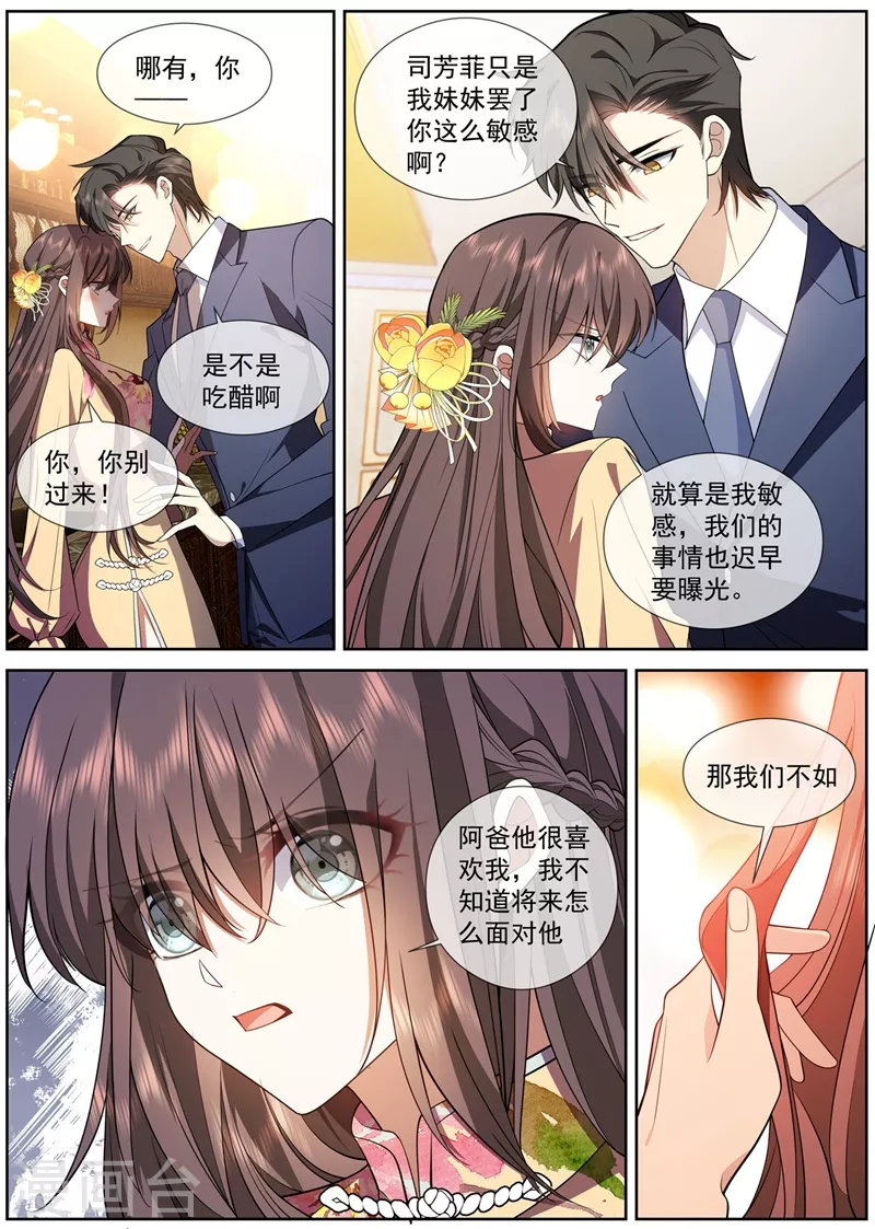 司少你老婆又跑了韩漫全集-第385话 那不如，一起私奔吧无删减无遮挡章节图片 