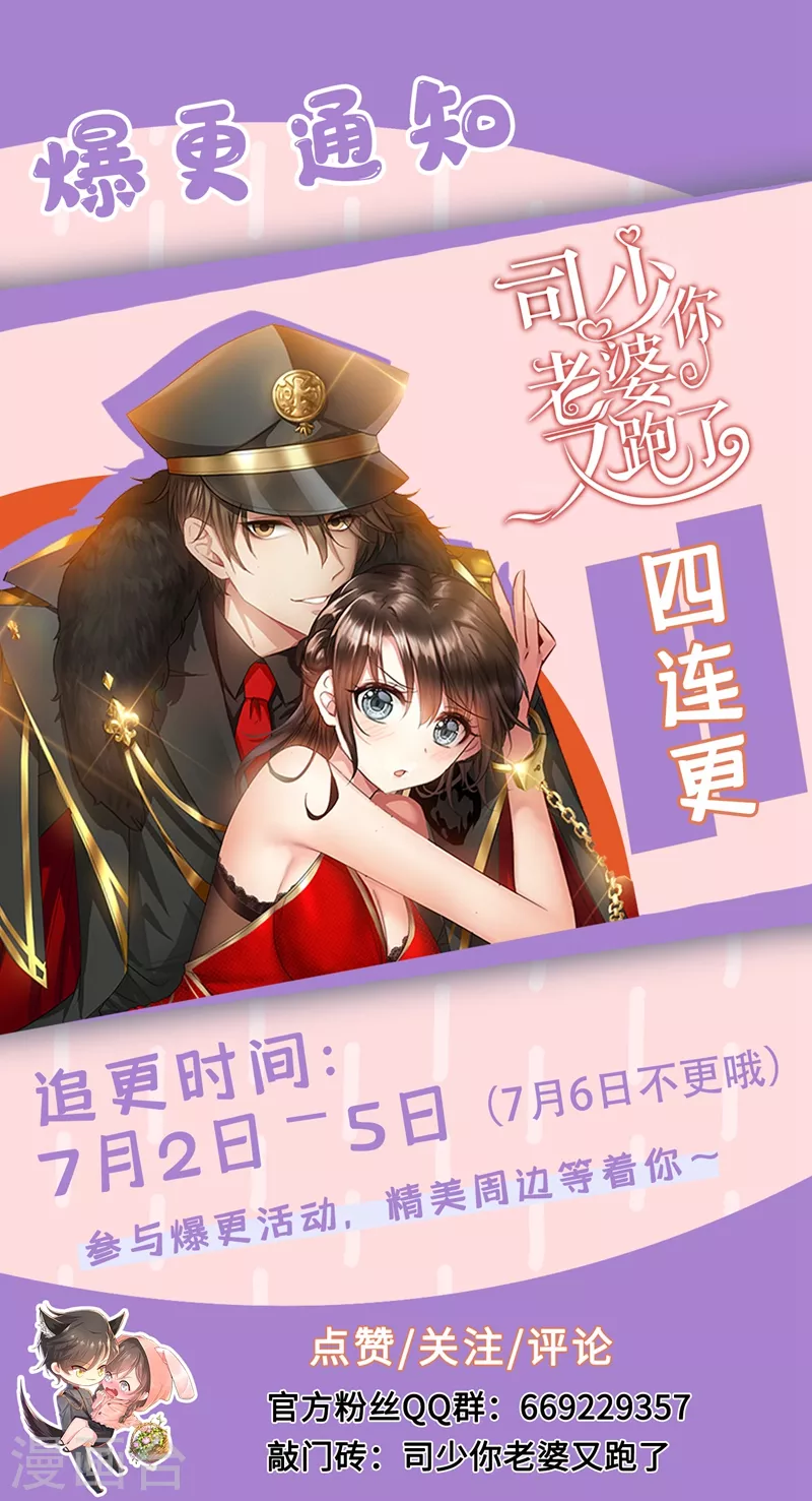 司少你老婆又跑了韩漫全集-第386话 敌对的阵营？无删减无遮挡章节图片 
