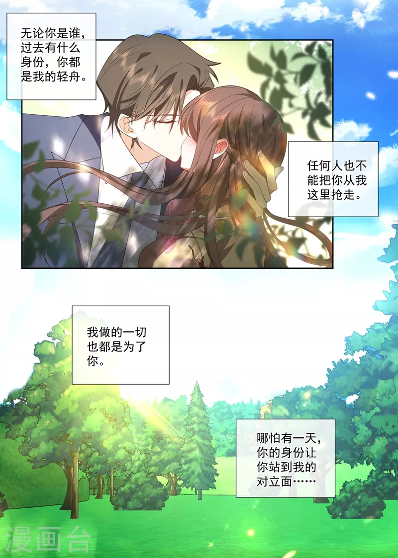 司少你老婆又跑了韩漫全集-第386话 敌对的阵营？无删减无遮挡章节图片 