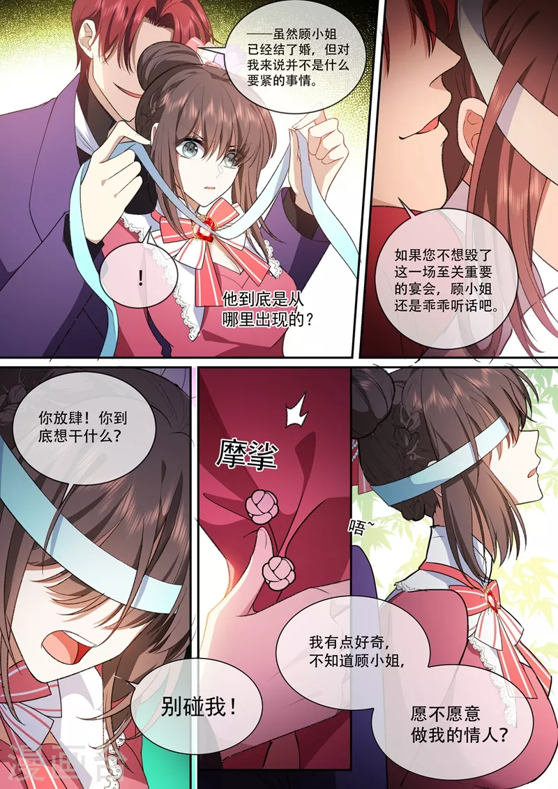 司少你老婆又跑了韩漫全集-第387话 赴宴遇险无删减无遮挡章节图片 