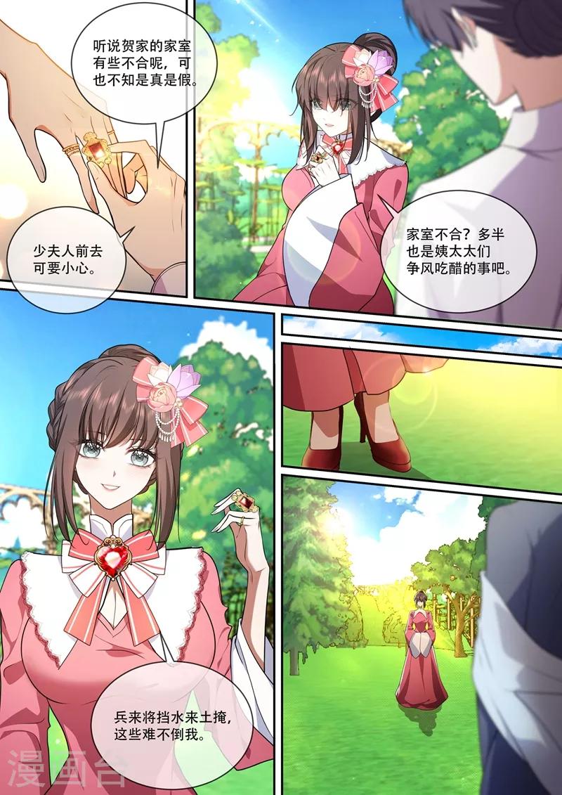 司少你老婆又跑了韩漫全集-第387话 赴宴遇险无删减无遮挡章节图片 
